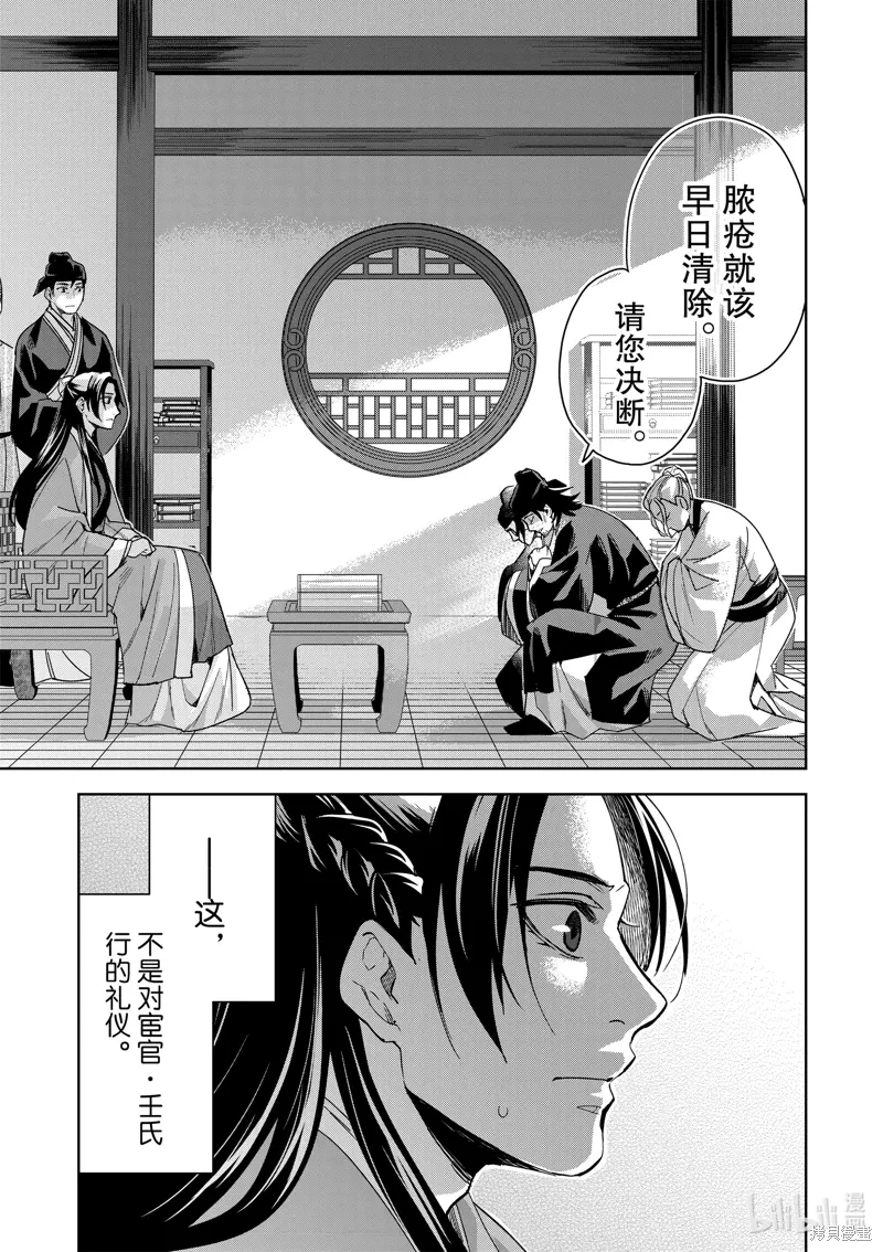 第69话 第33页