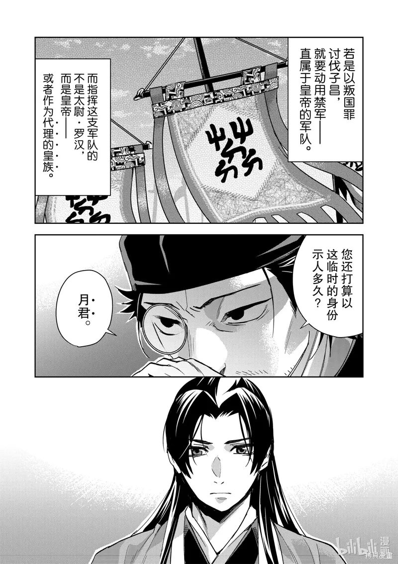 第69话 第34页