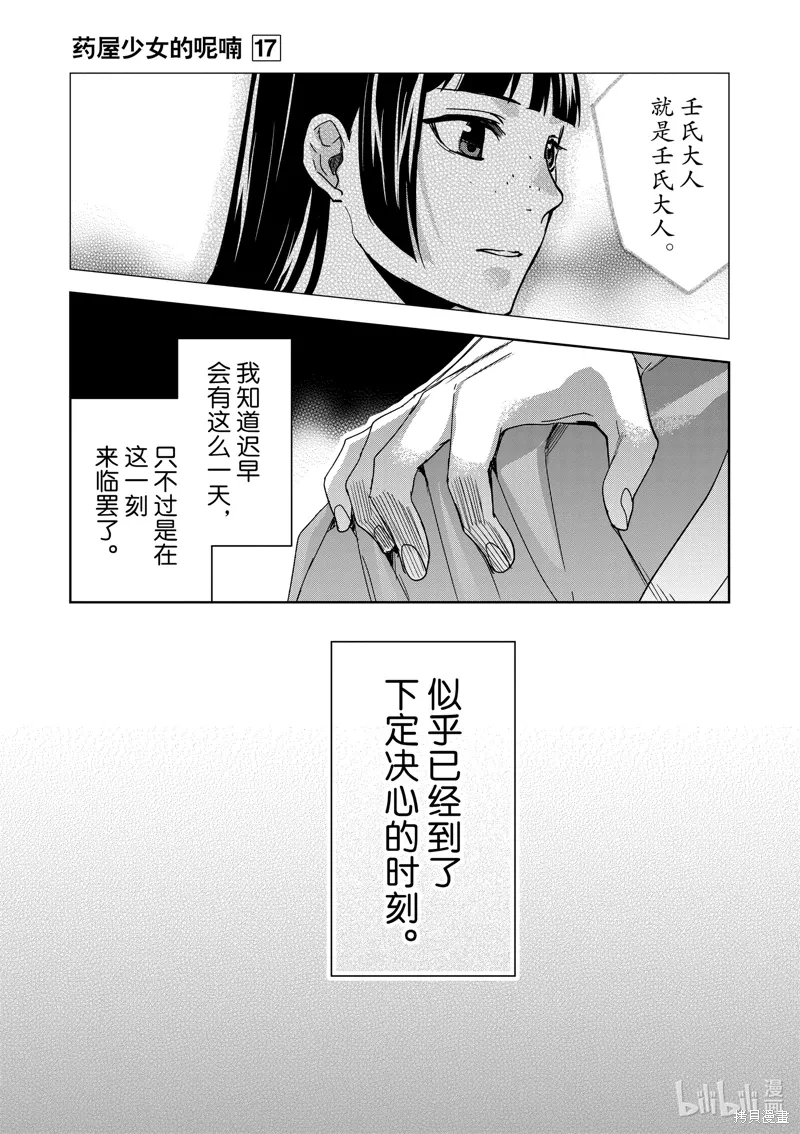 第69话 第35页