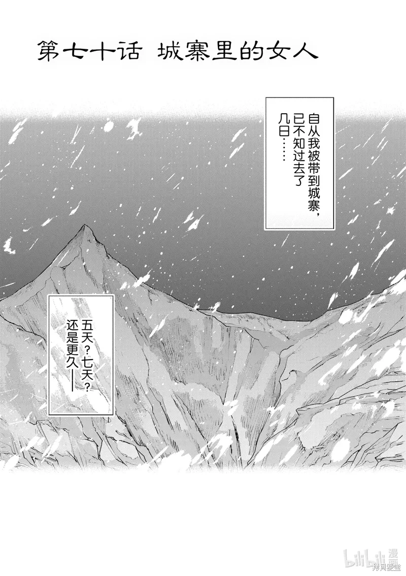 第70话 第1页