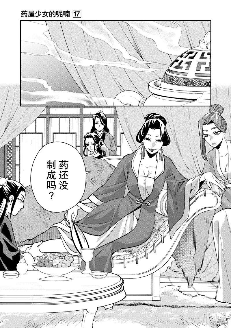 第70话 第3页