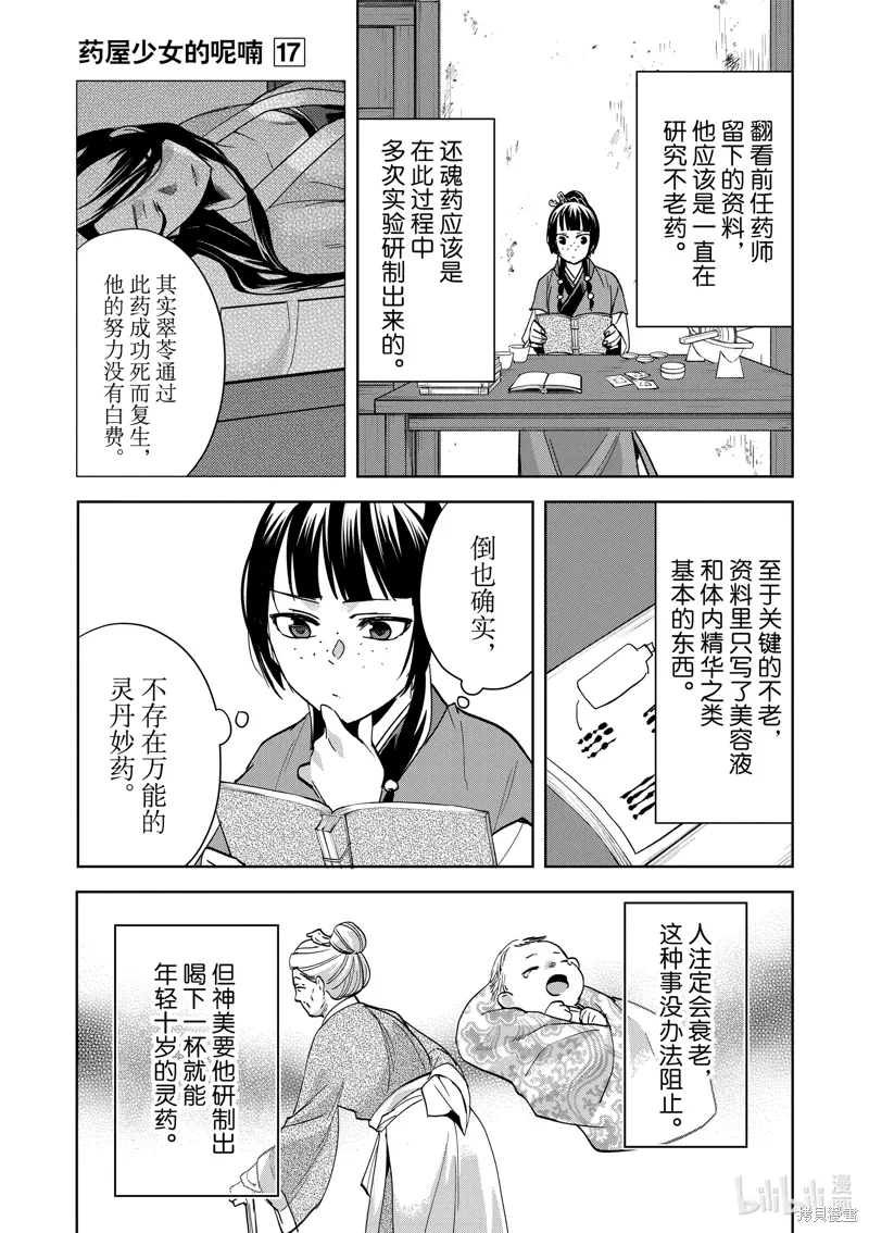 第70话 第11页