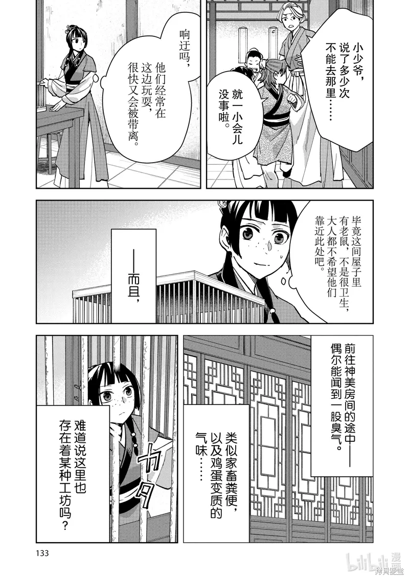 第70话 第13页
