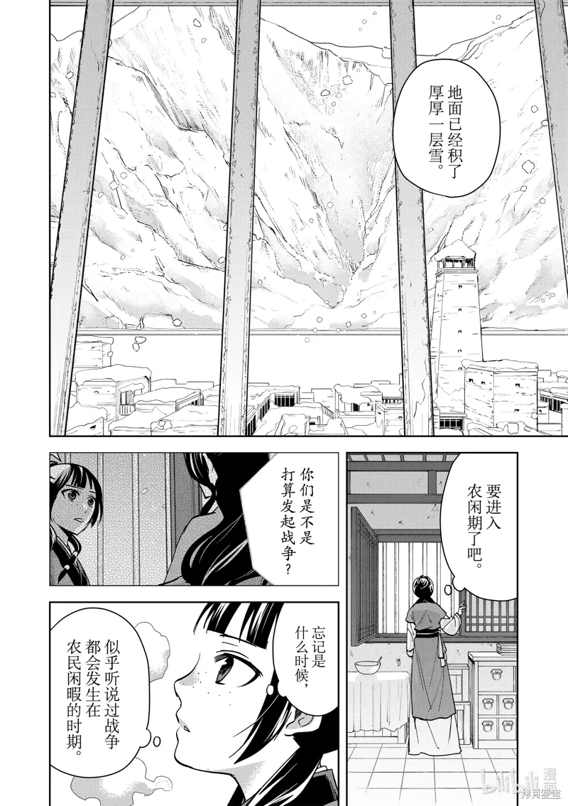 第70话 第14页
