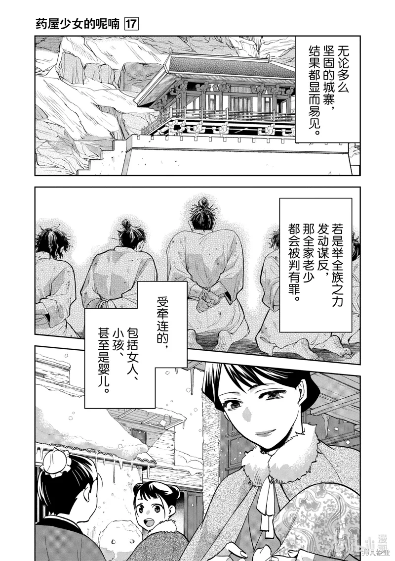 第70话 第15页