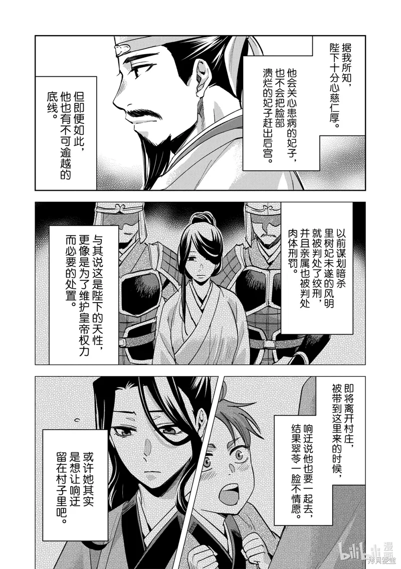 第70话 第16页