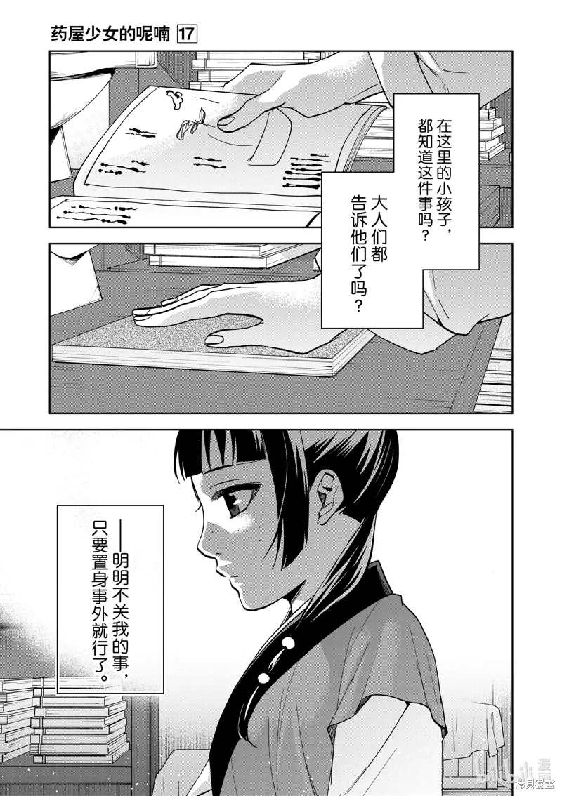 第70话 第17页