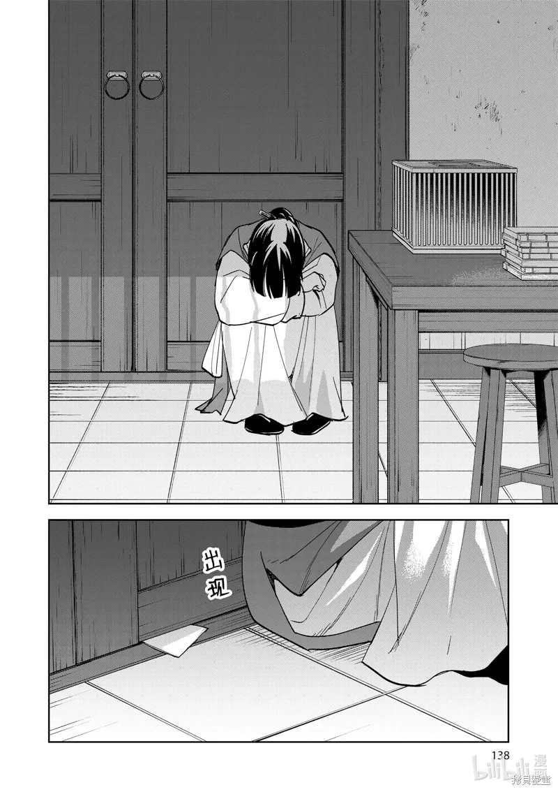 第70话 第18页
