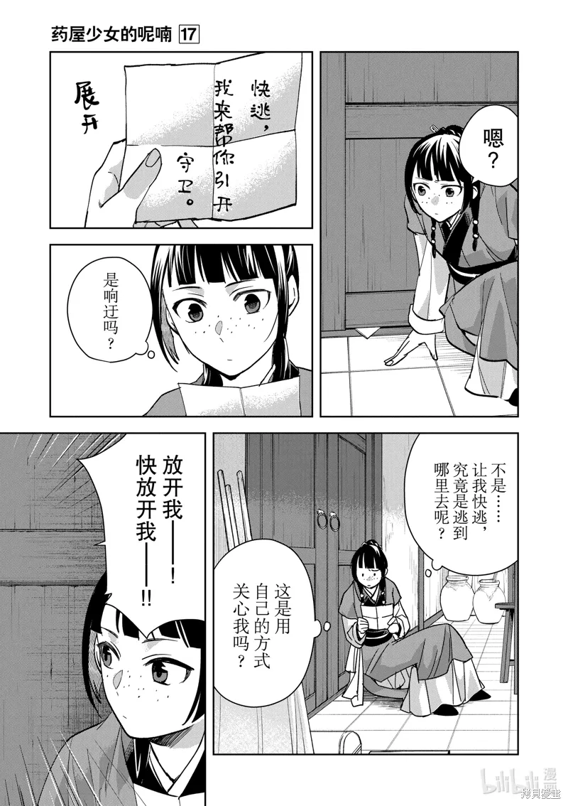第70话 第19页