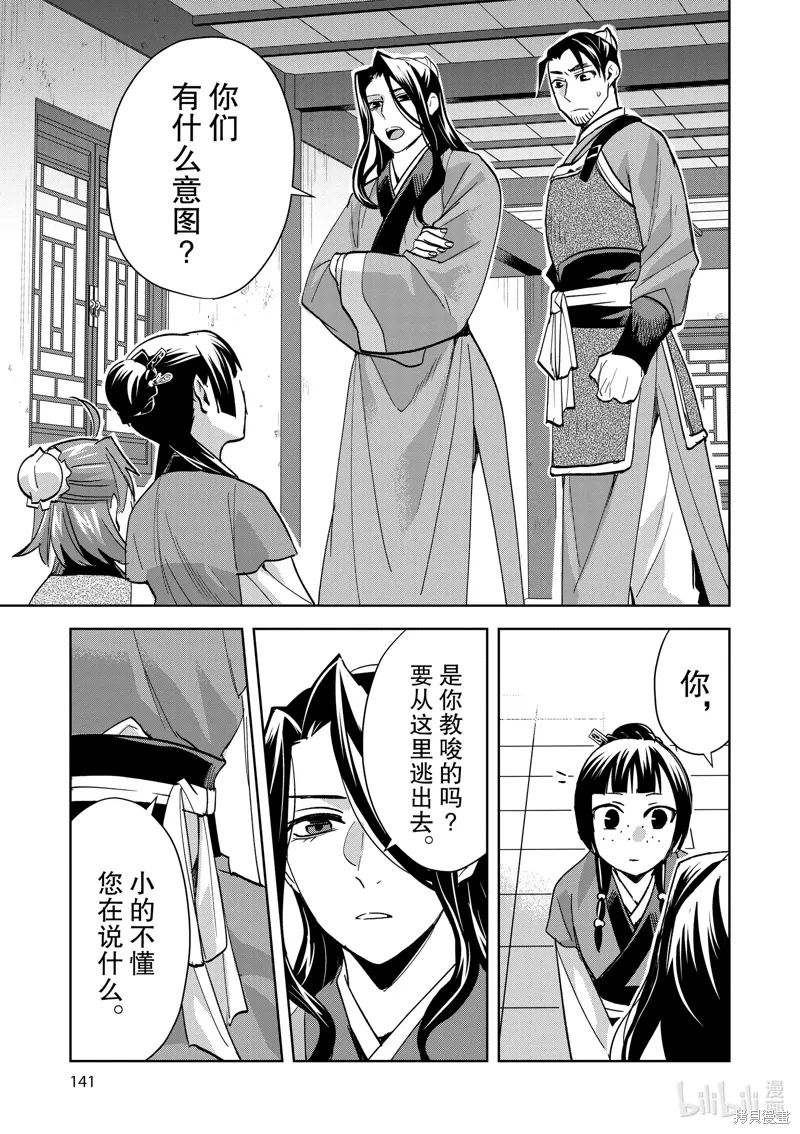 第70话 第21页