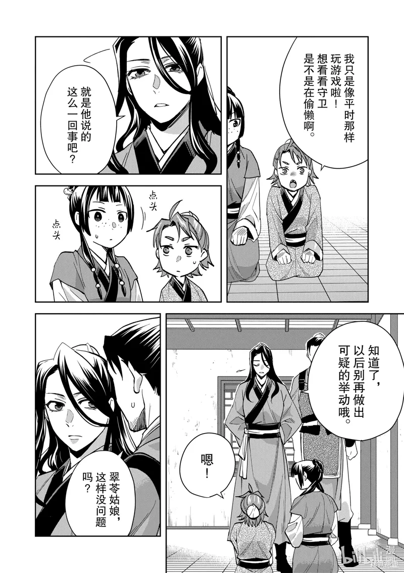 第70话 第22页