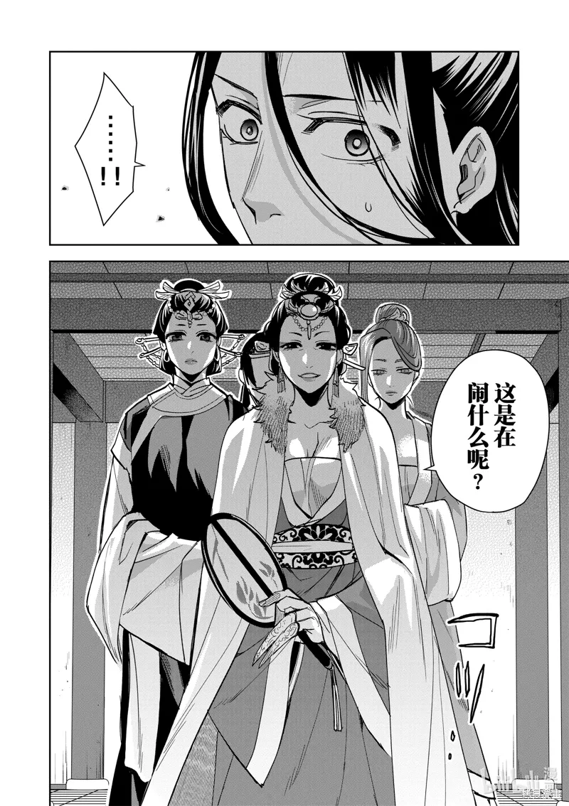 第70话 第24页