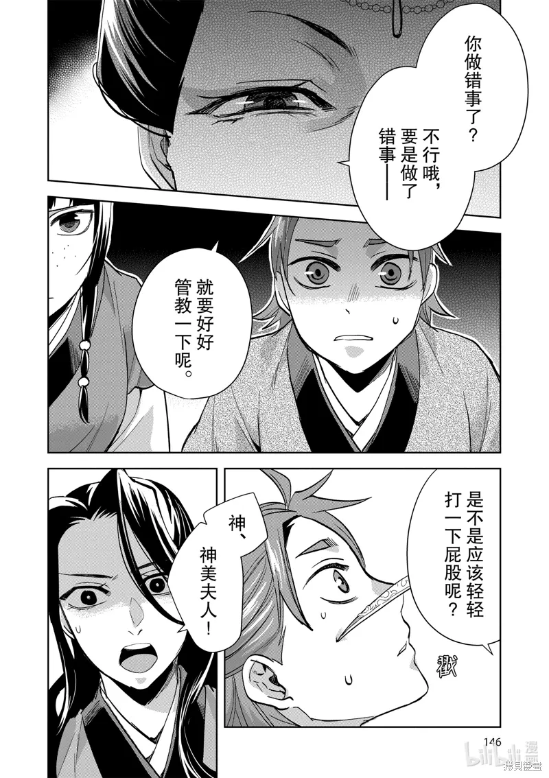 第70话 第26页