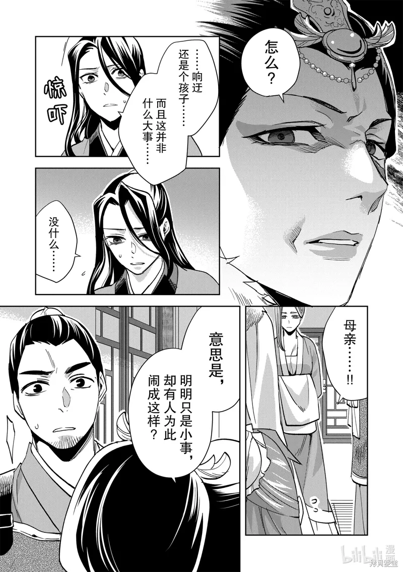 第70话 第27页