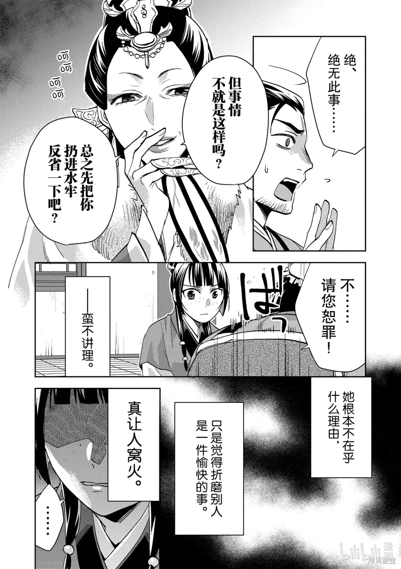 第70话 第28页