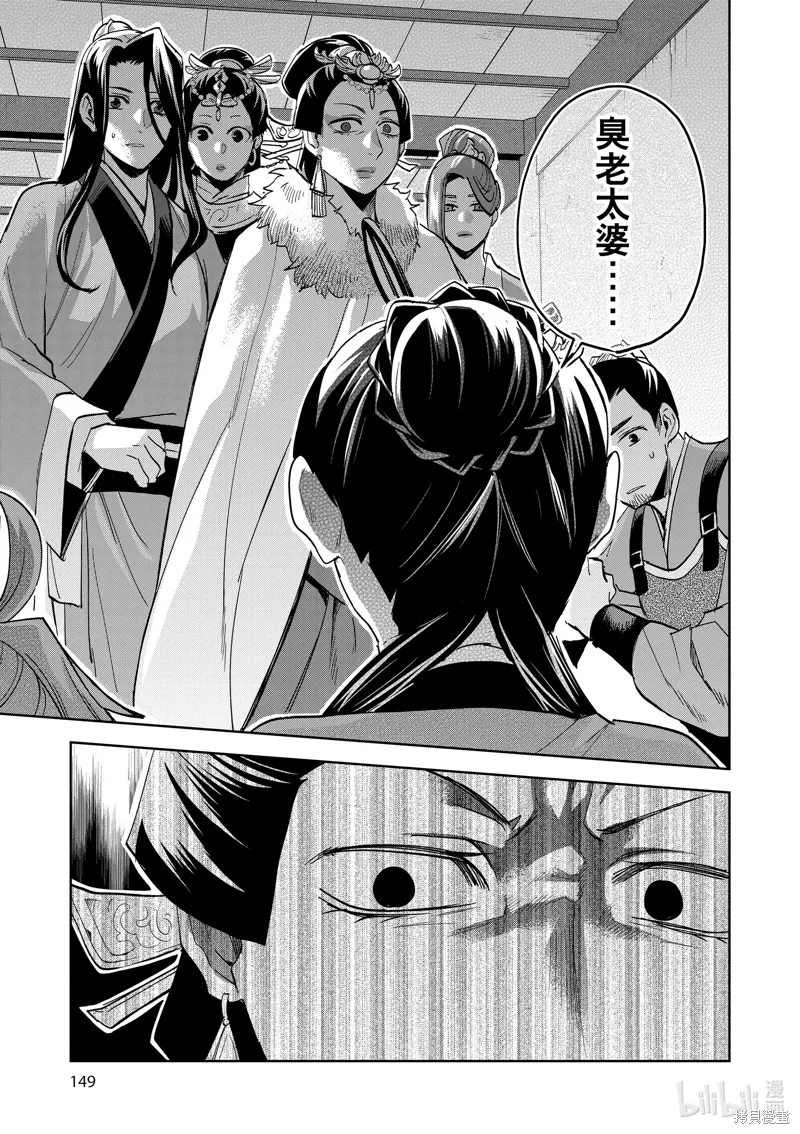 第70话 第29页