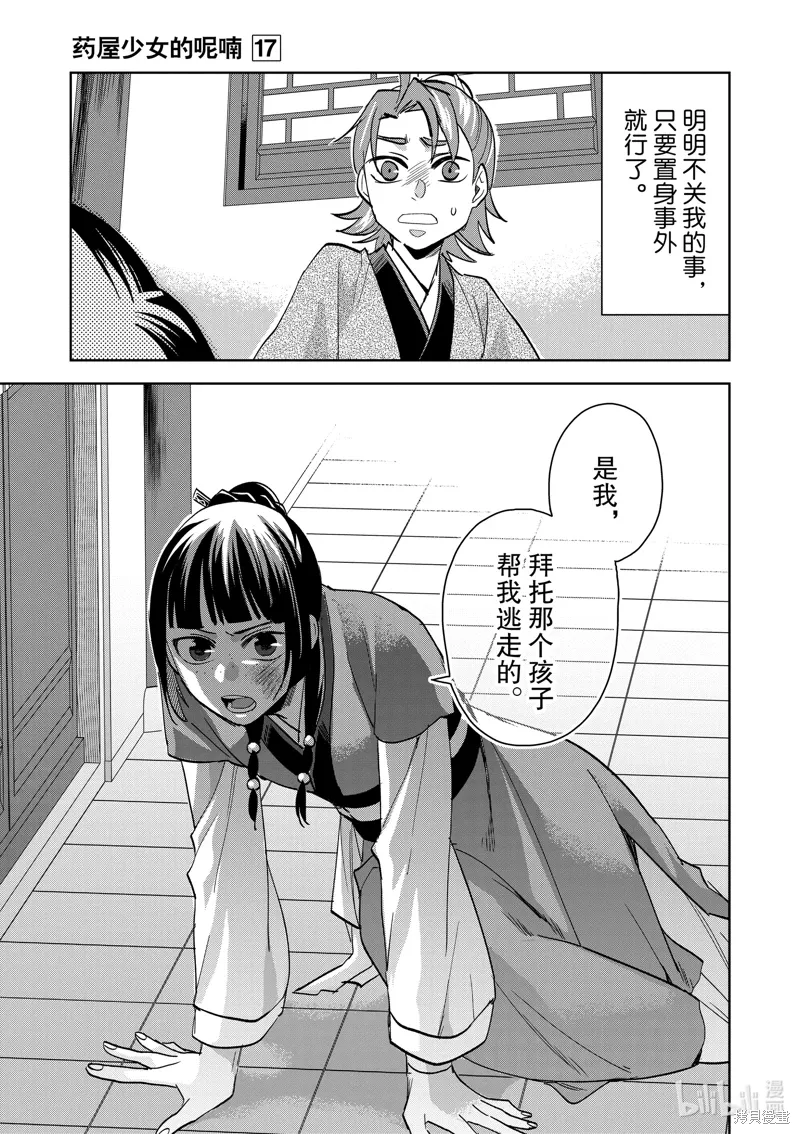 第70话 第31页