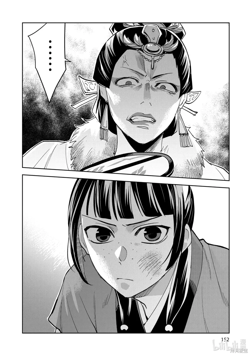 第70话 第32页
