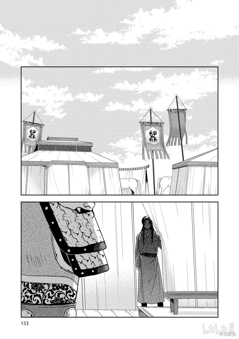 第70话 第33页