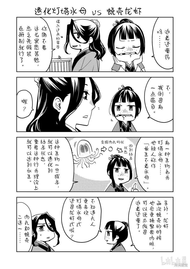 第70话 第37页