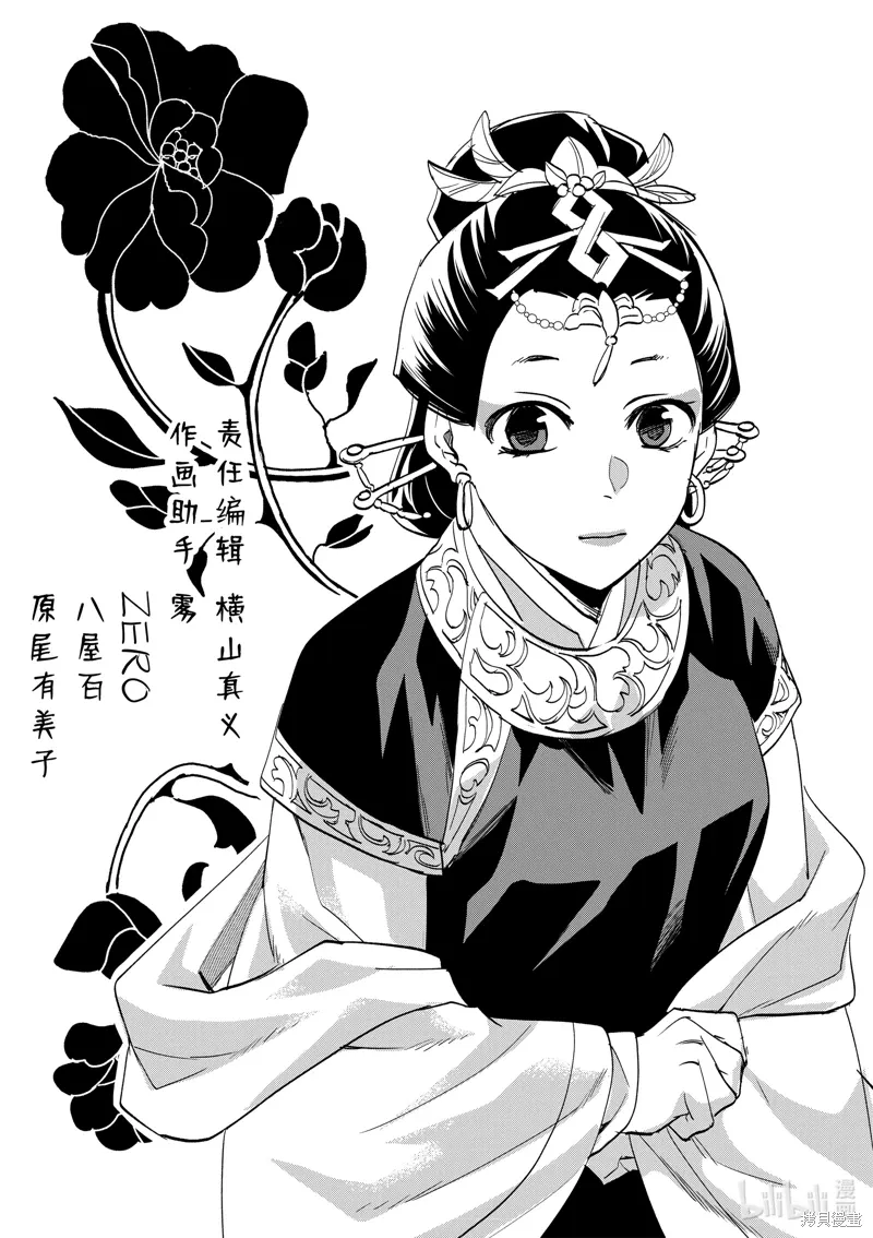 第70话 第38页