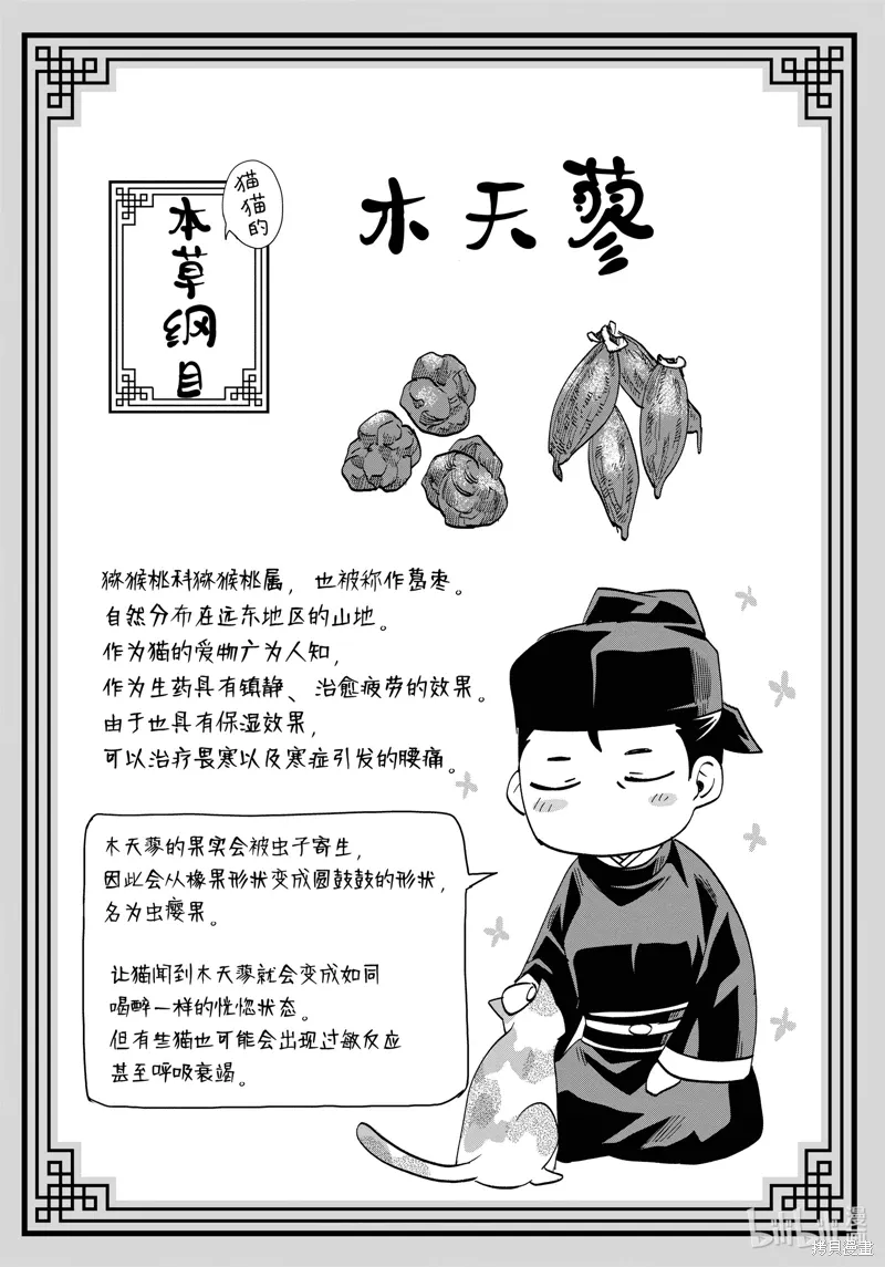 第70话 第39页