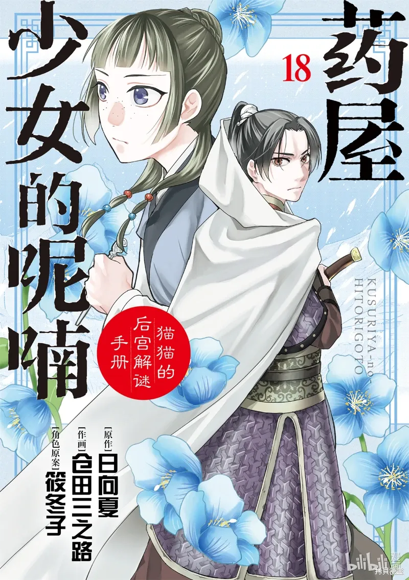 第71话 第1页