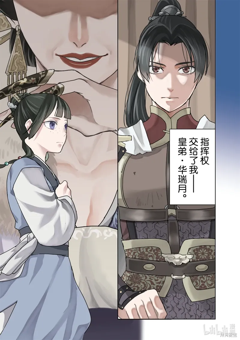 第71话 第3页