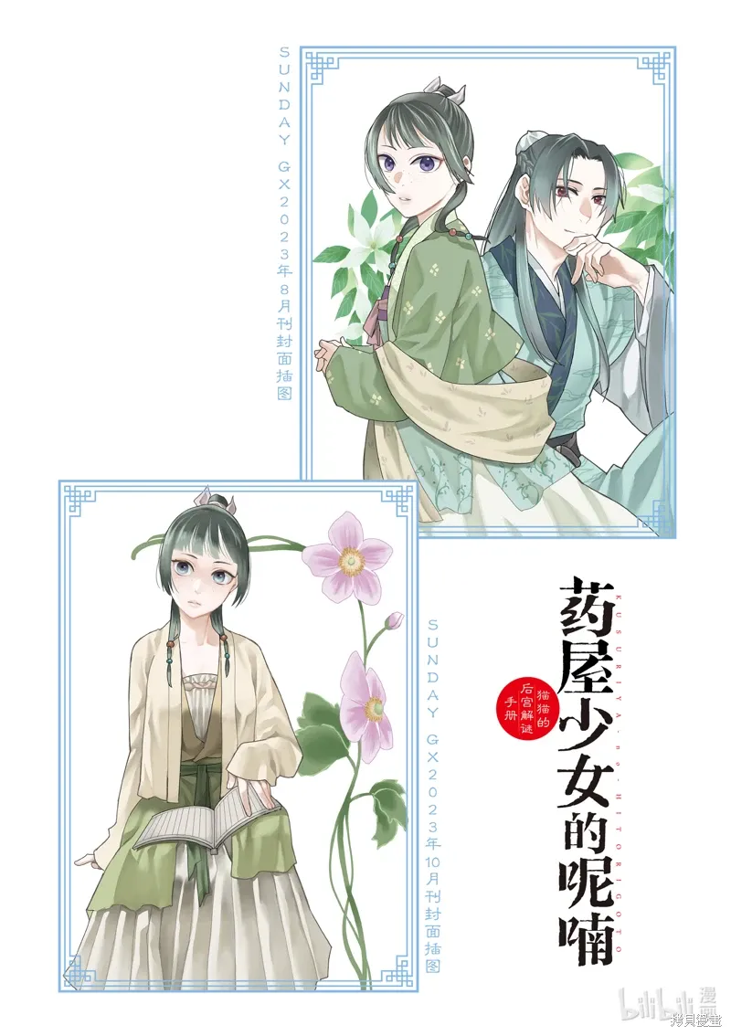 第71话 第5页