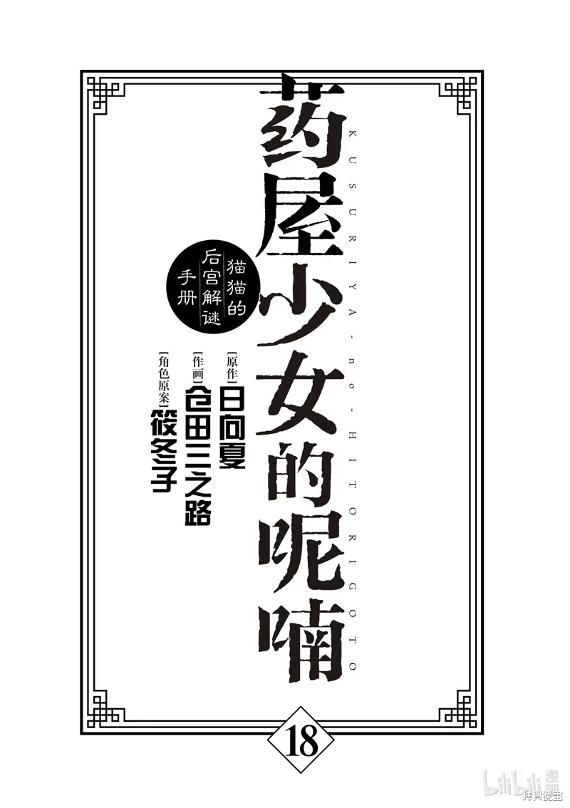 第71话 第6页