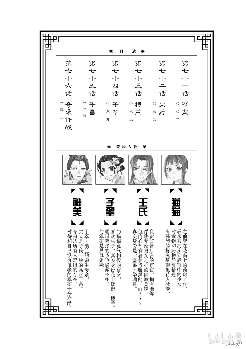 第71话 第7页