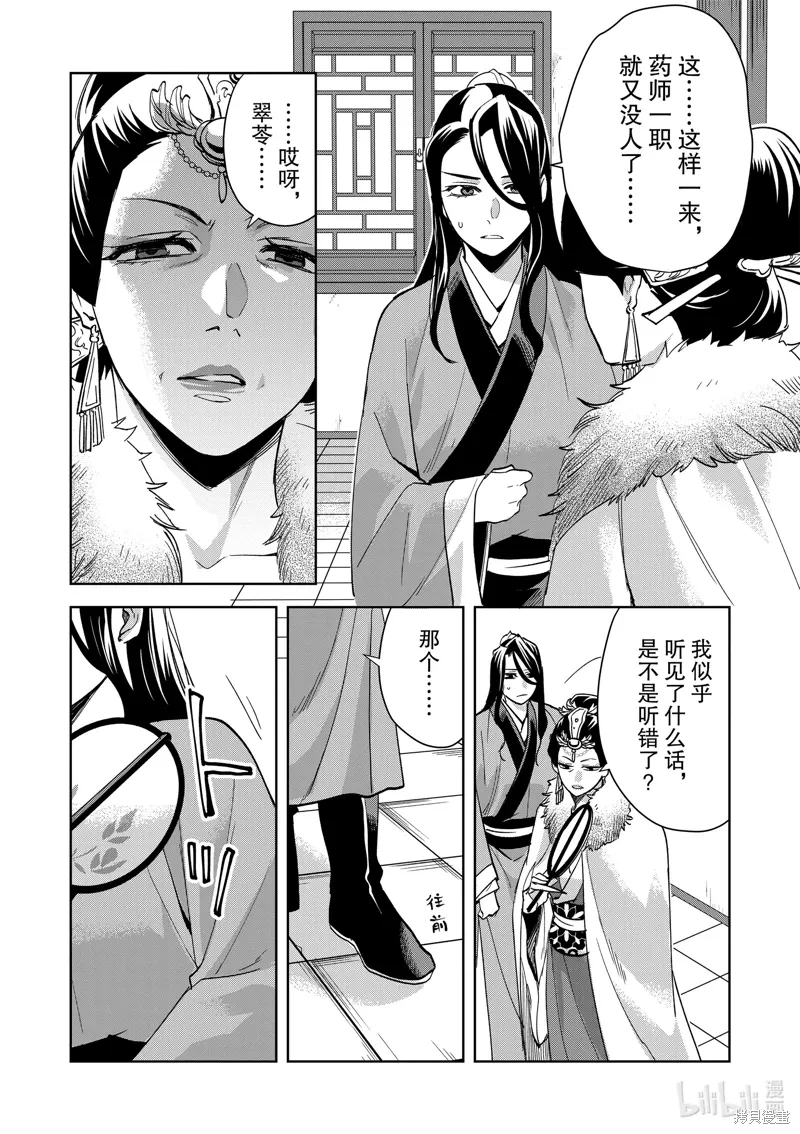 第71话 第10页