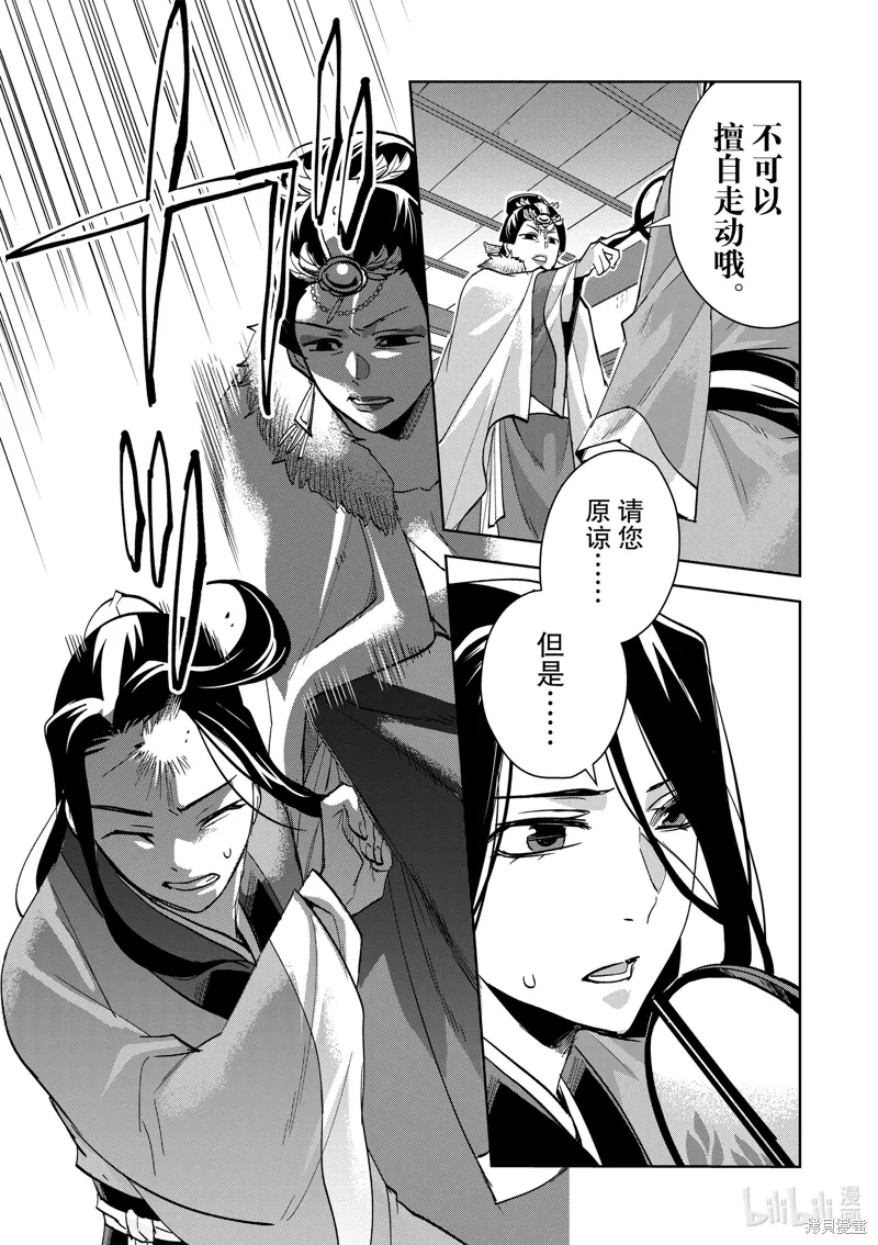 第71话 第11页