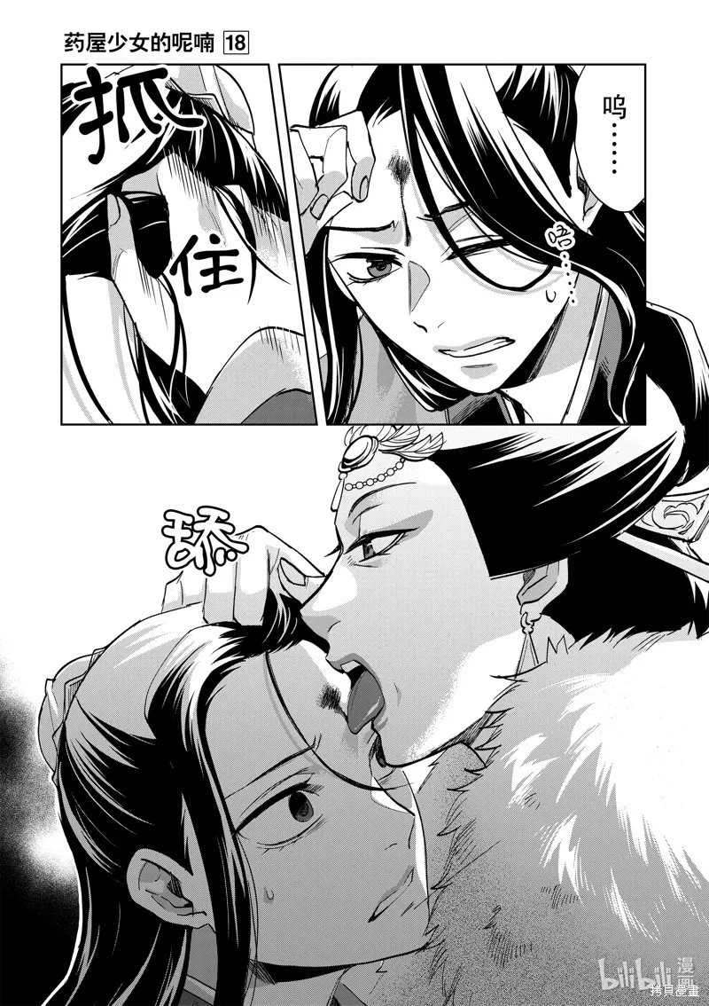 第71话 第12页