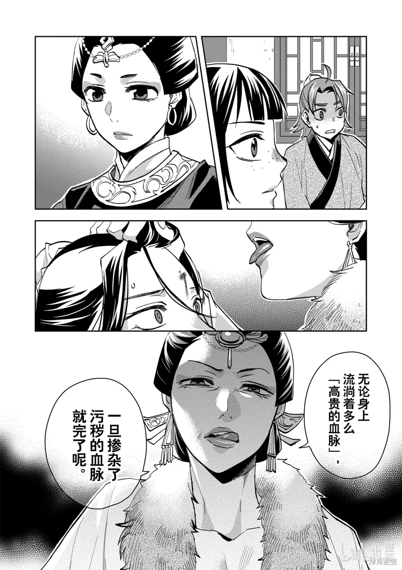 第71话 第13页