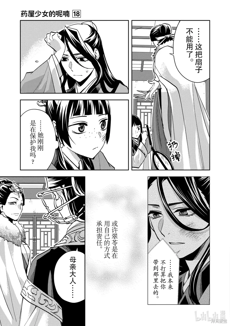 第71话 第14页