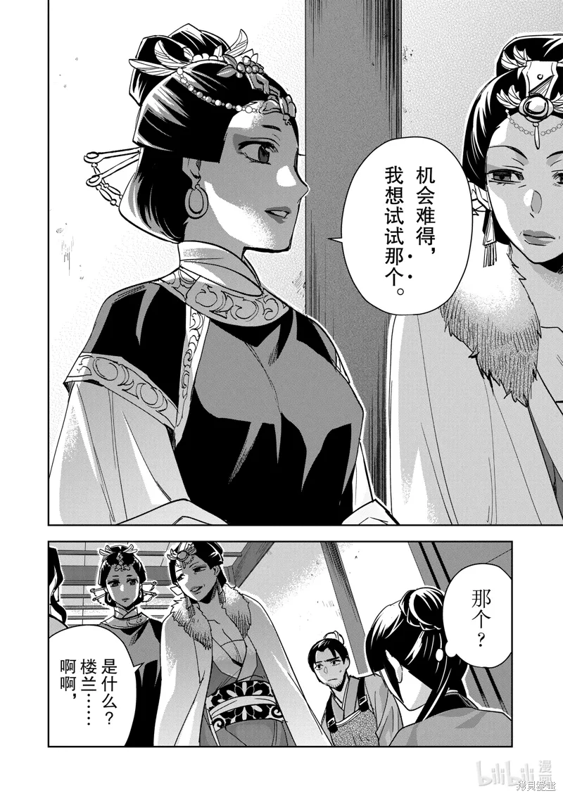 第71话 第15页