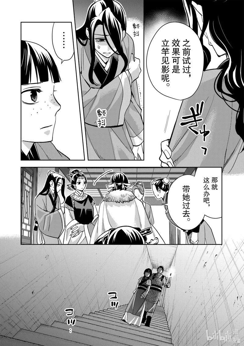 第71话 第17页