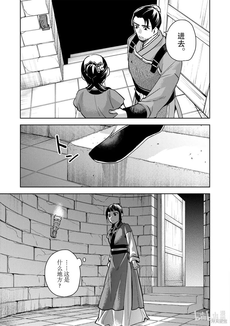 第71话 第18页