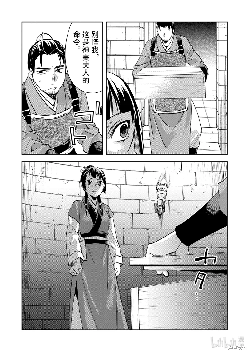 第71话 第19页