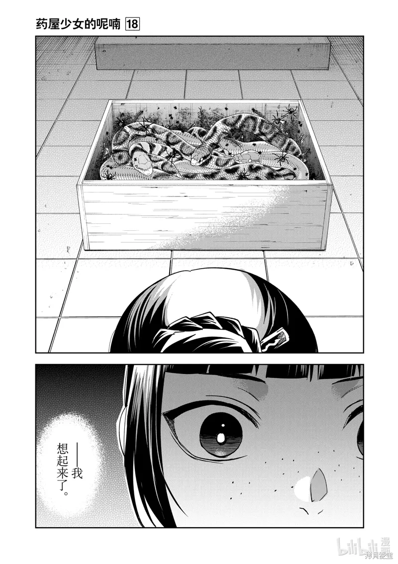 第71话 第20页