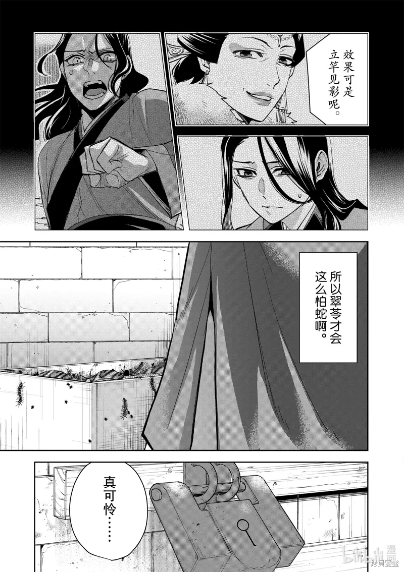 第71话 第22页