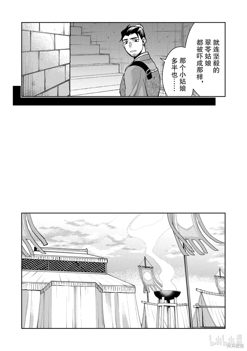 第71话 第23页