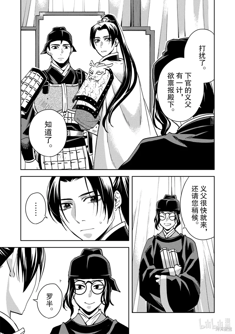 第71话 第24页