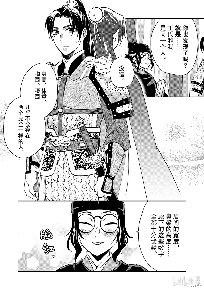 第71话 第25页