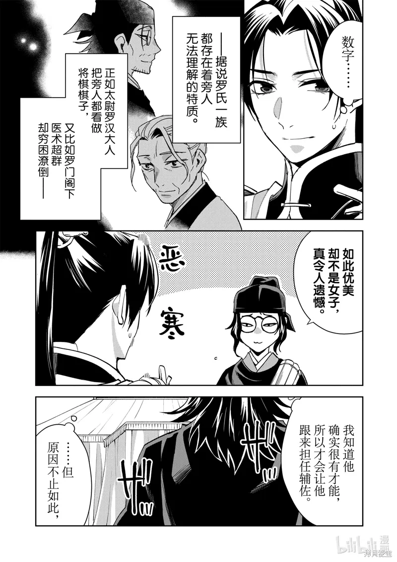第71话 第26页