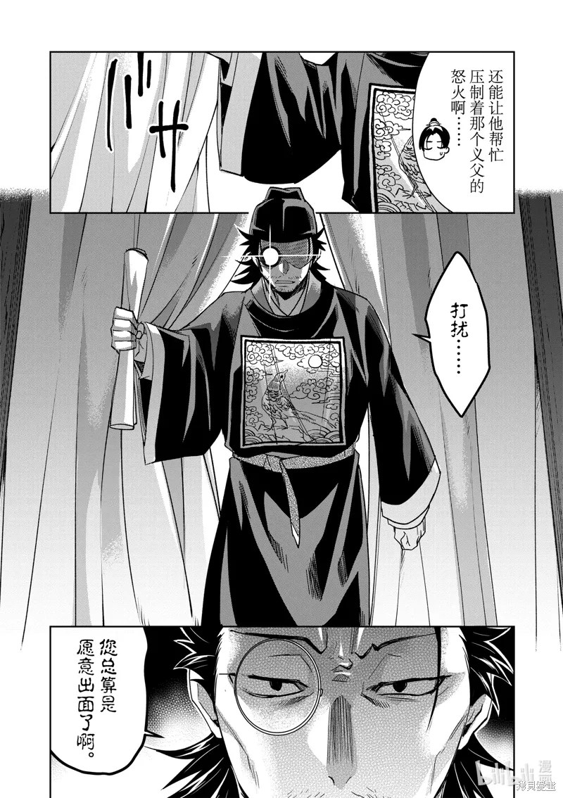 第71话 第27页