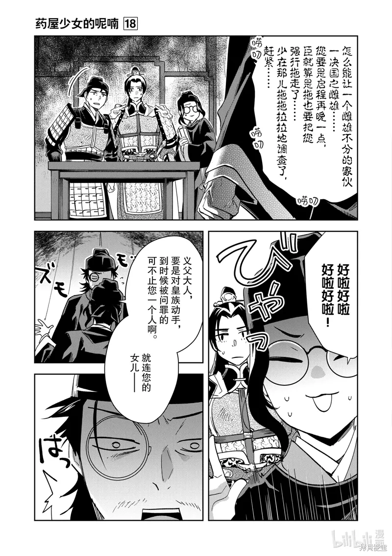 第71话 第28页