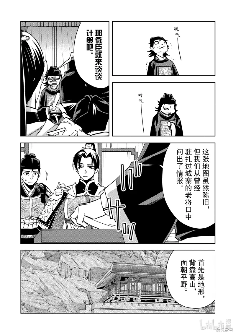 第71话 第29页