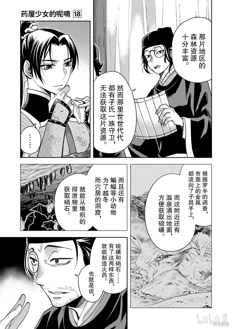 第71话 第30页